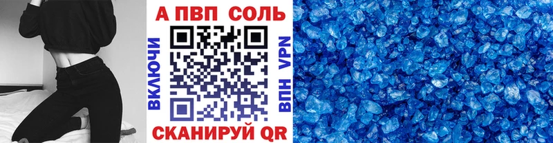 Alpha PVP Crystall  Снежногорск 