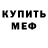 Метадон белоснежный Akira O'Halloran