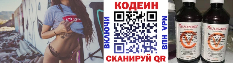 Codein напиток Lean (лин)  ОМГ ОМГ маркетплейс  Снежногорск 