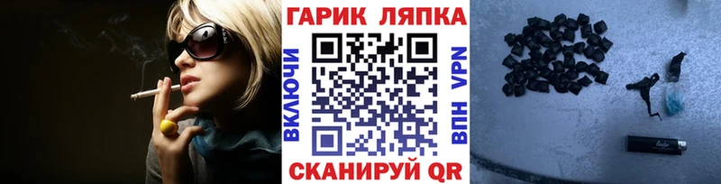 Гашиш hashish  что такое наркотик  даркнет состав  Снежногорск 