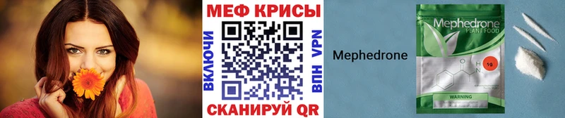 Меф mephedrone  купить наркотик  Снежногорск 