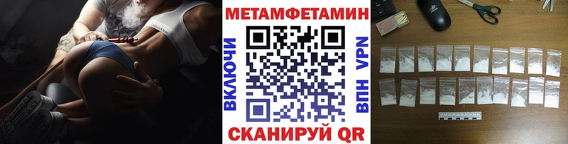 Метамфетамин мет  купить наркотик  kraken ONION  Снежногорск 